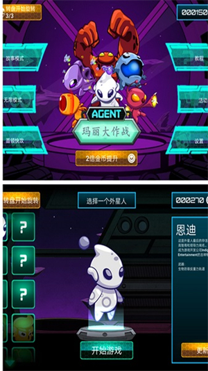 玛丽大作战免费版