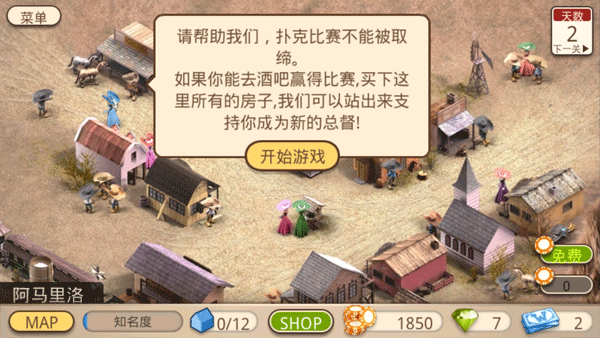 扑克总督2精简版
