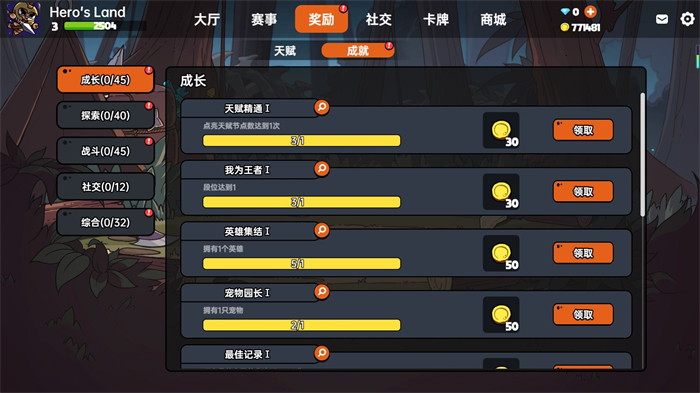 沙盒与副本英勇之地精简版