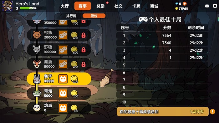 沙盒与副本英勇之地精简版