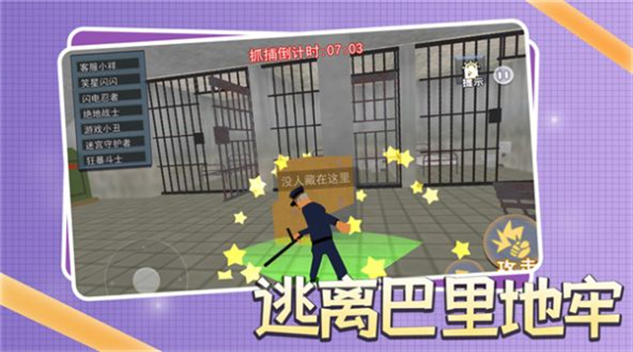 逃离巴里地牢免费版