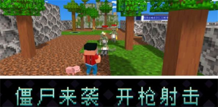 像素岛尸潮破解版