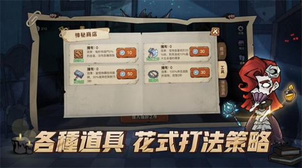 月夜降临精简版