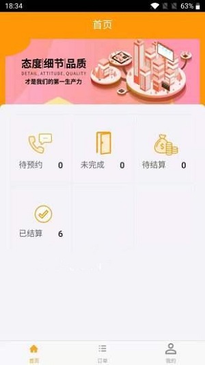 欣家美精简版