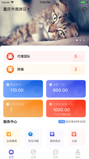 锐思零创官方版