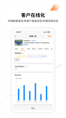 外勤365免费版