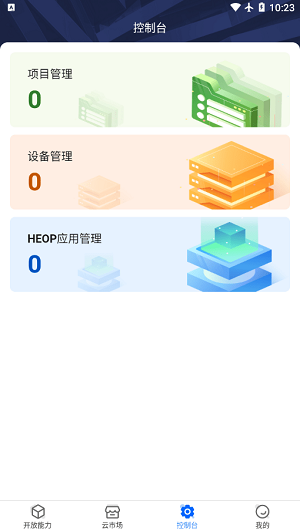 海康云曜精简版