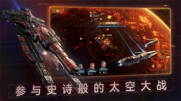 新星银河舰队破解版