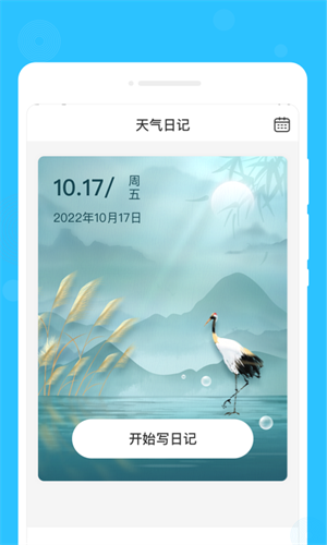 心间笔记官方版