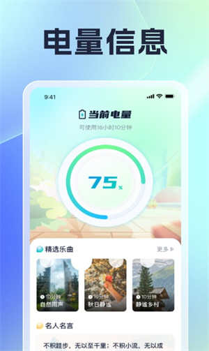 充电无极限官方版