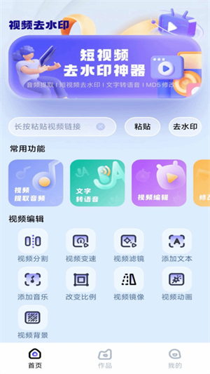 去水印壹号免费版