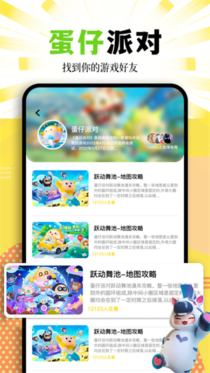 酷伽游戏盒免费版
