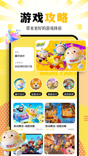 酷伽游戏盒免费版