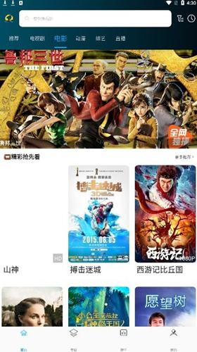云帆影视破解版