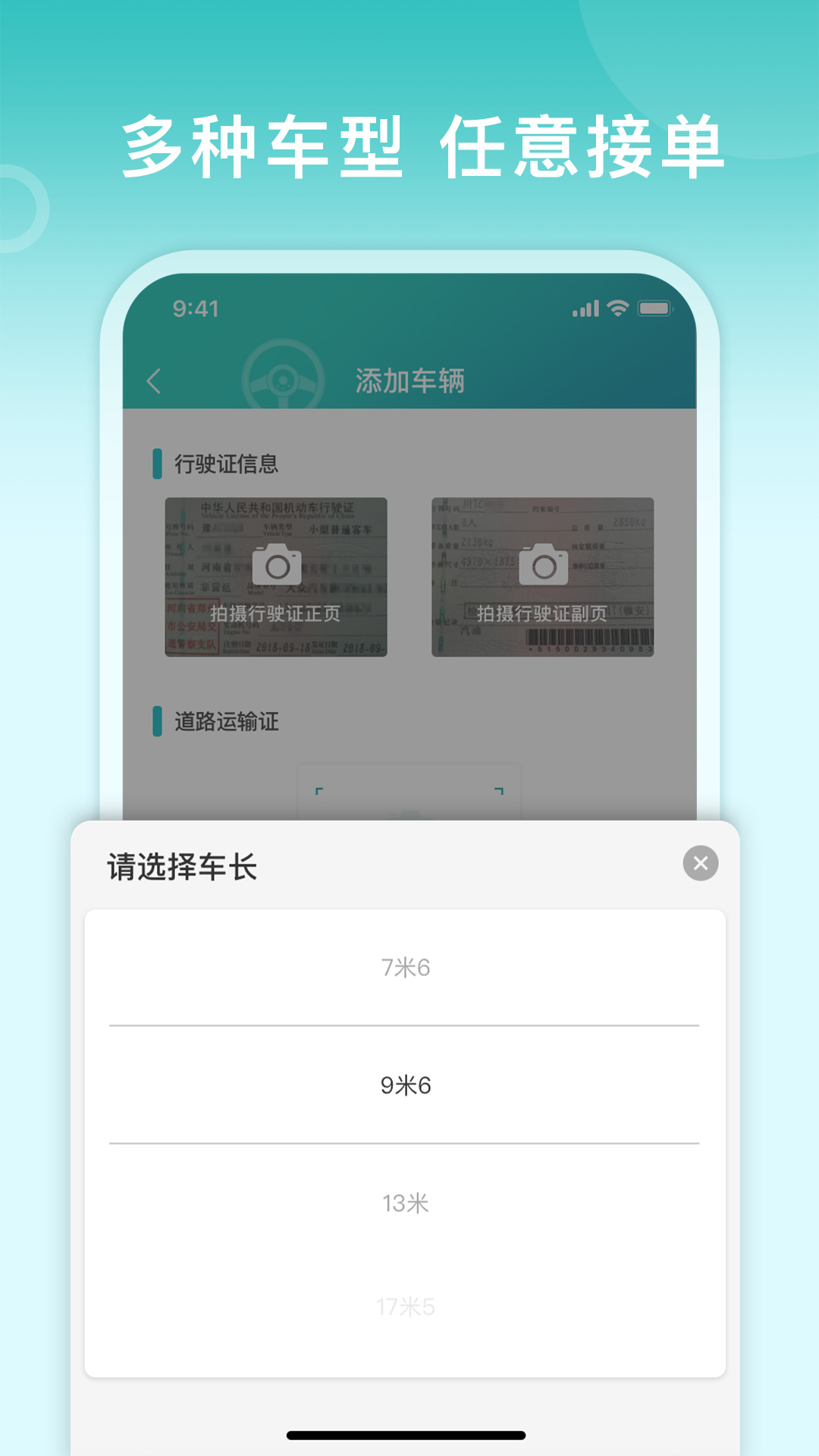 滴途官方版
