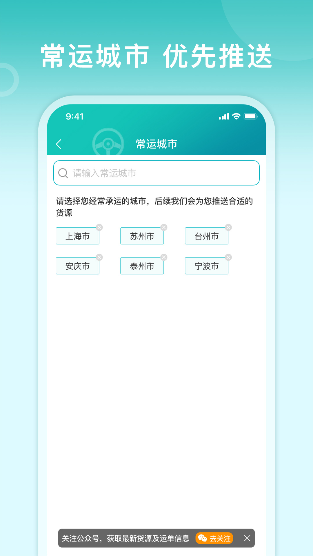 滴途官方版