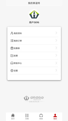 泰温特租车破解版