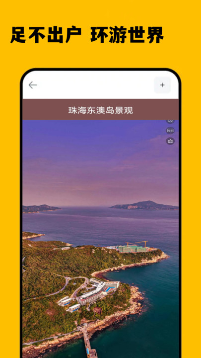 3D卫星精准街景地图免费版