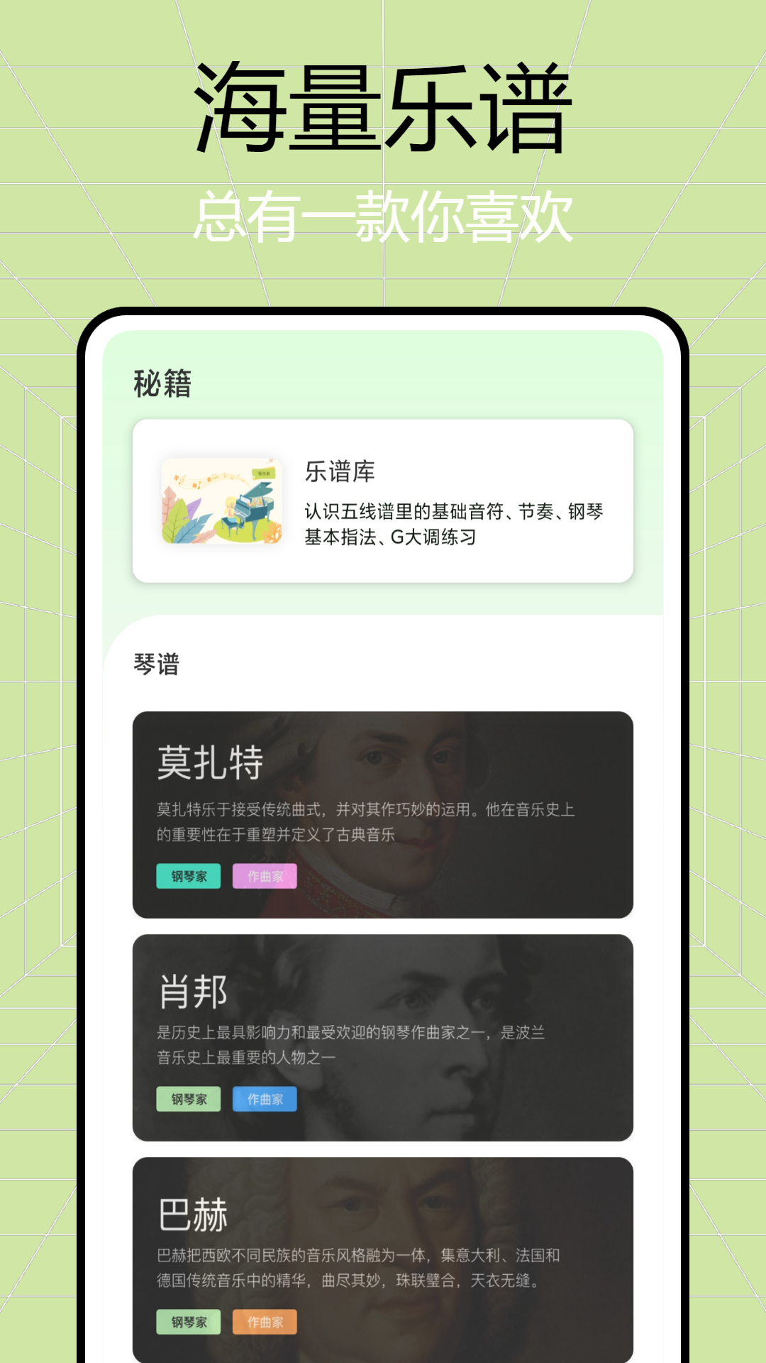 简而谱精简版