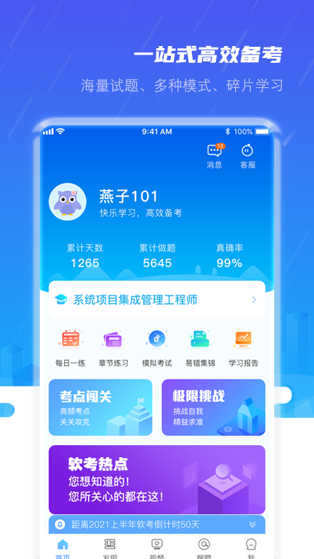 软考小课堂精简版