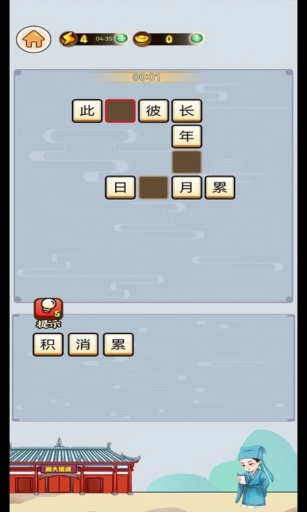 只只答题破解版