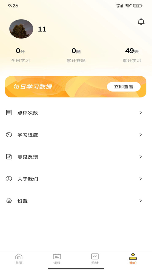 安飞航空英语免费版
