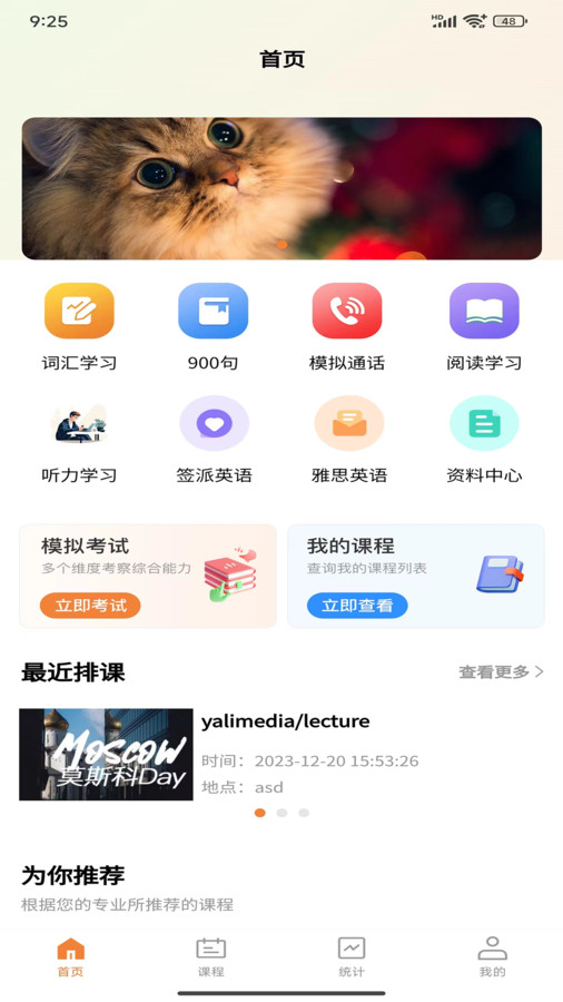 安飞航空英语免费版