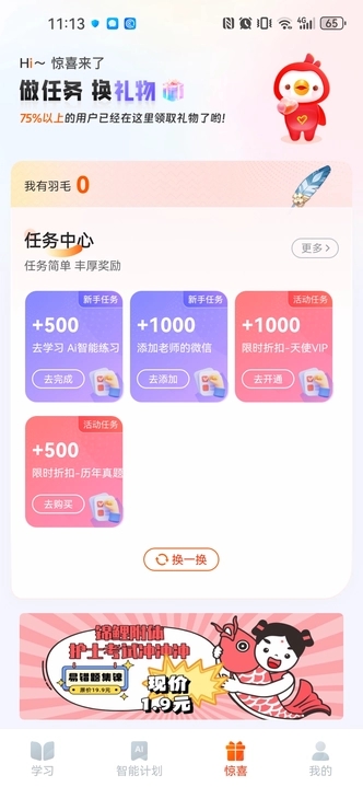社会工作者悠悠题库破解版