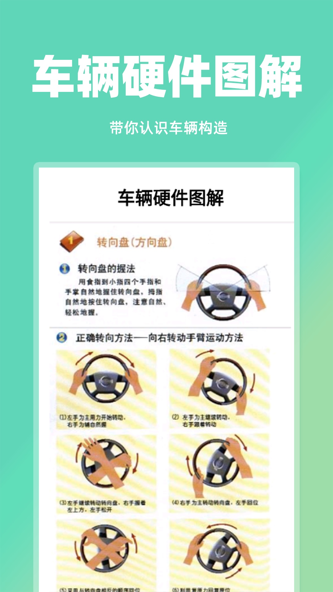 开车违章查询免费版