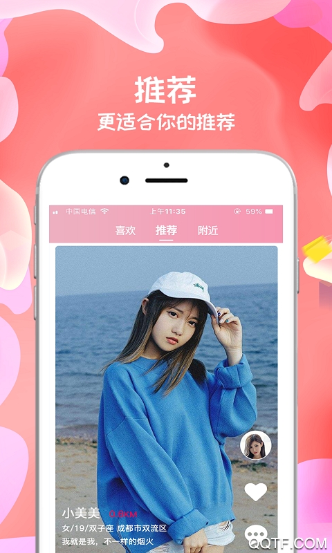 现聊免费版