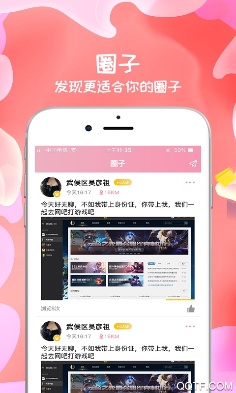 现聊免费版