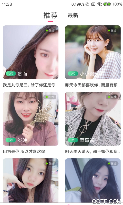 相遇社交官方版