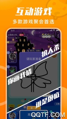 番茄派对破解版