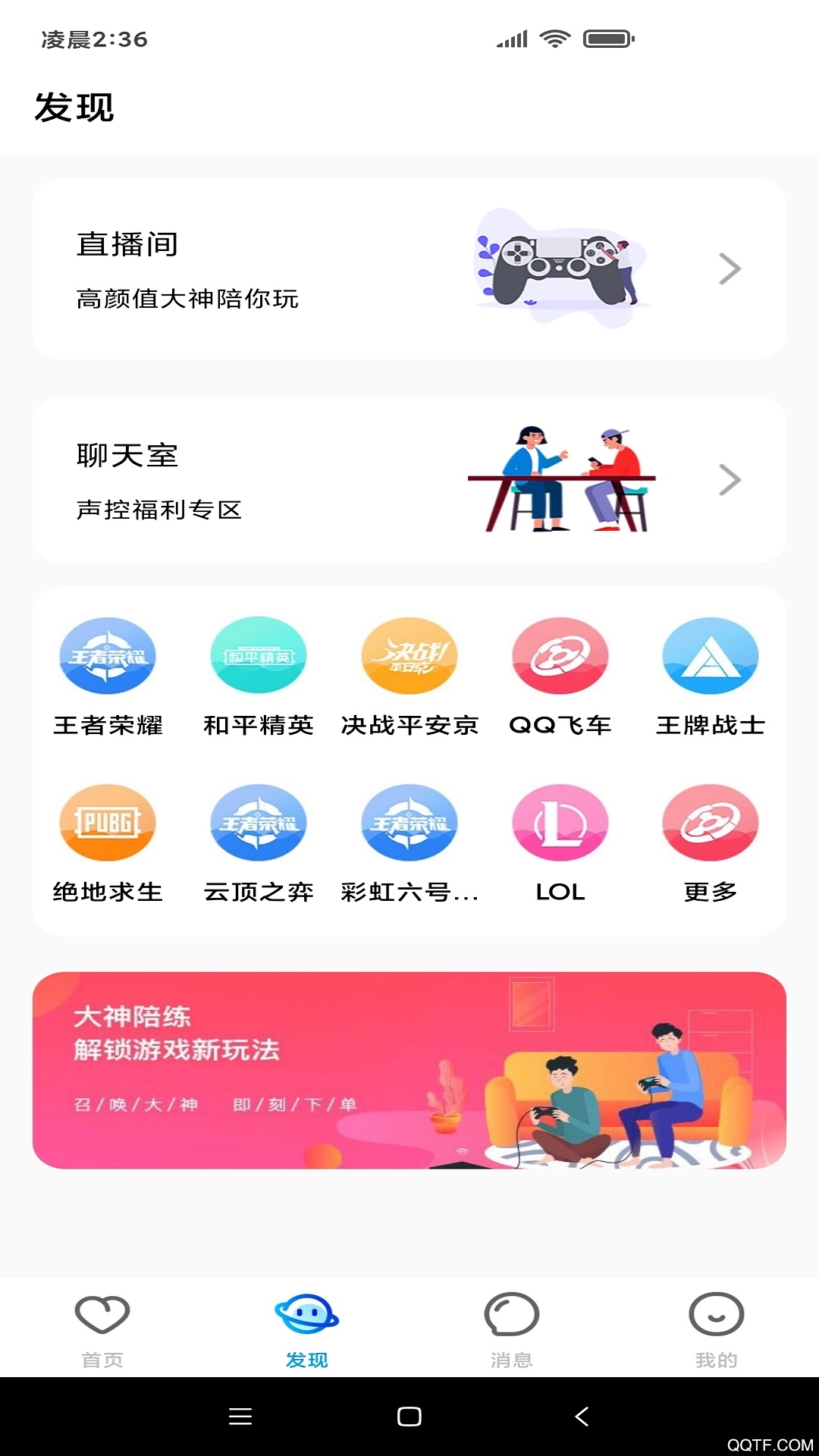 鱼乐陪玩破解版