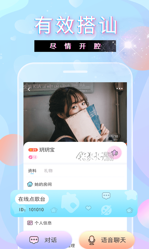TT玩吧精简版