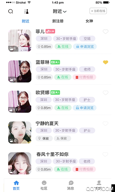 半面交友精简版