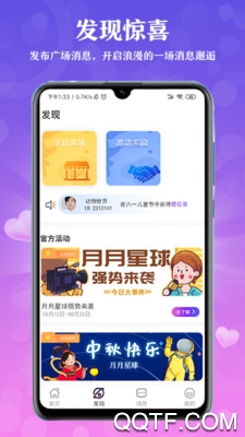 月月星球语音精简版