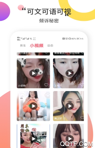 附近恋爱社免费版