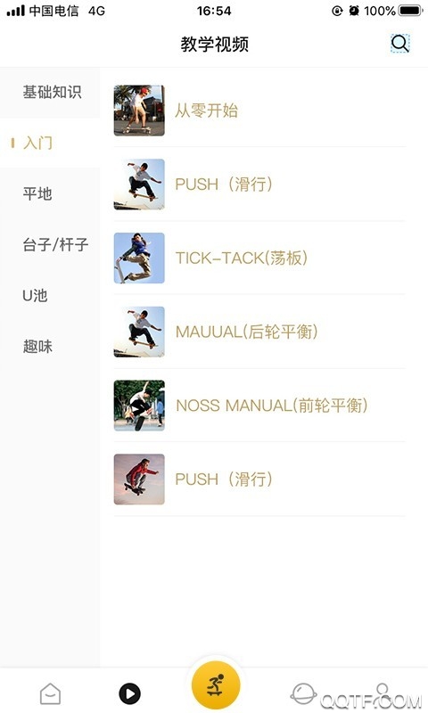 滑否精简版