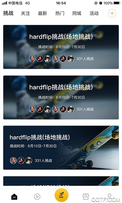 滑否精简版
