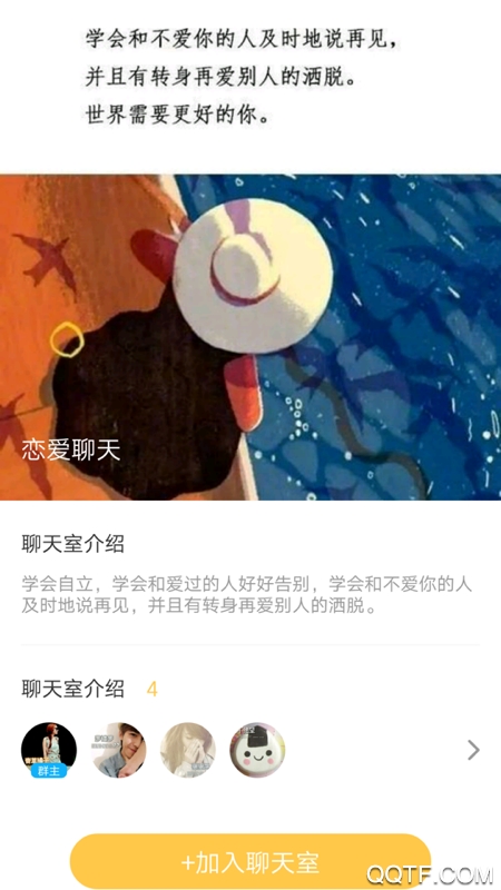 南瓜聊天官方版