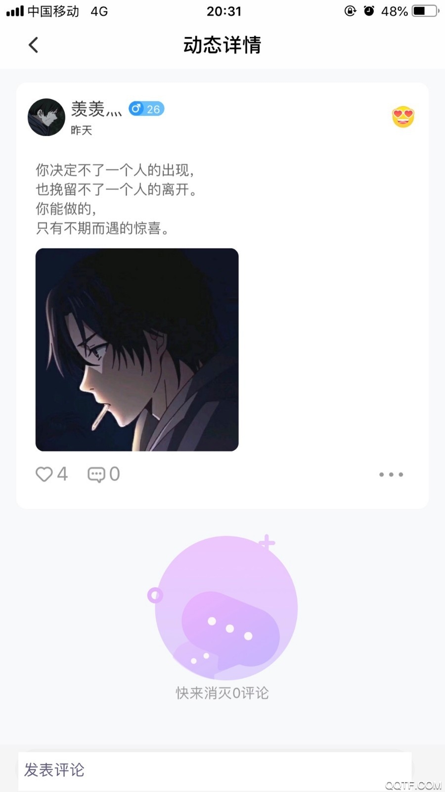 兽兽语音聊天免费版