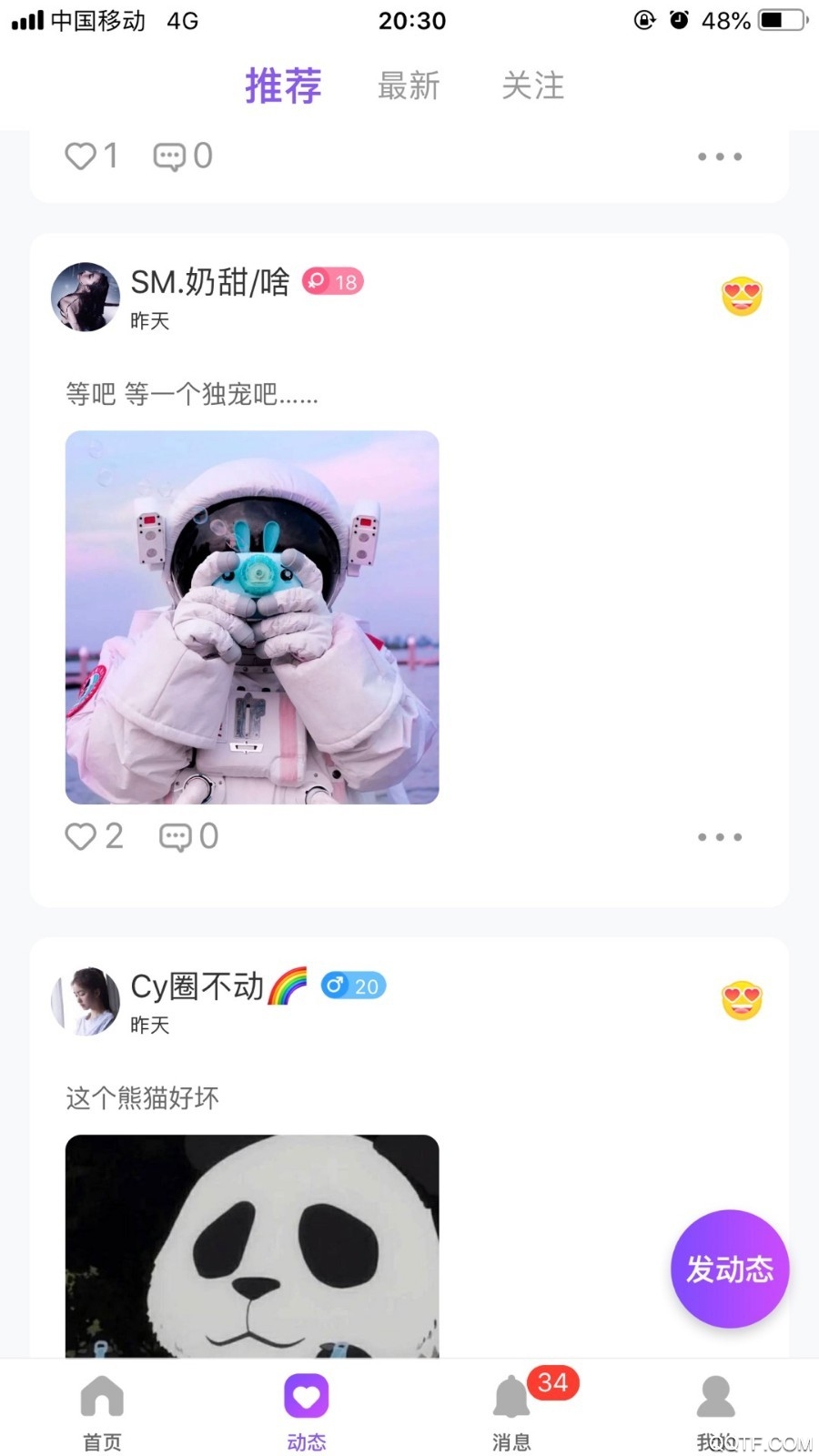 兽兽语音聊天免费版