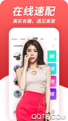 绯喵线上交友官方版