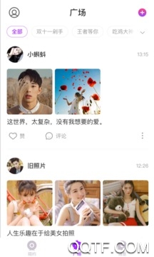 陌生交友破解版