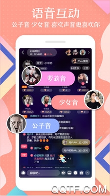 橘兔语音交友破解版