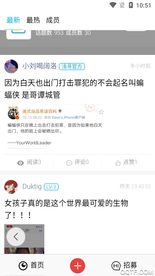 浅寻校园福利版