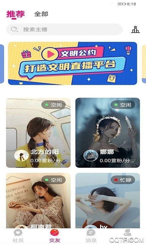 萱恋官方版