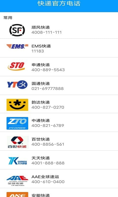 无忧快递精简版