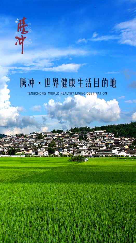 i腾冲破解版